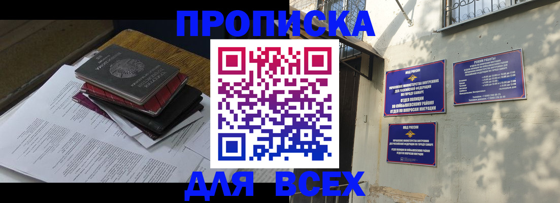 где прописаться в Бакале