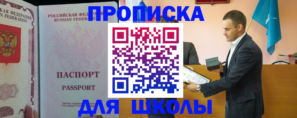 пропишу в квартире в Бакале