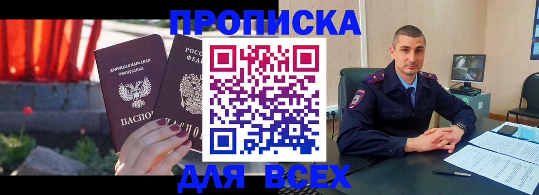 регистрация в Бакале