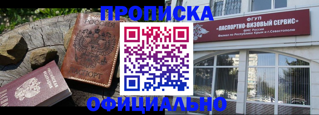 найти адрес прописки в Бакале